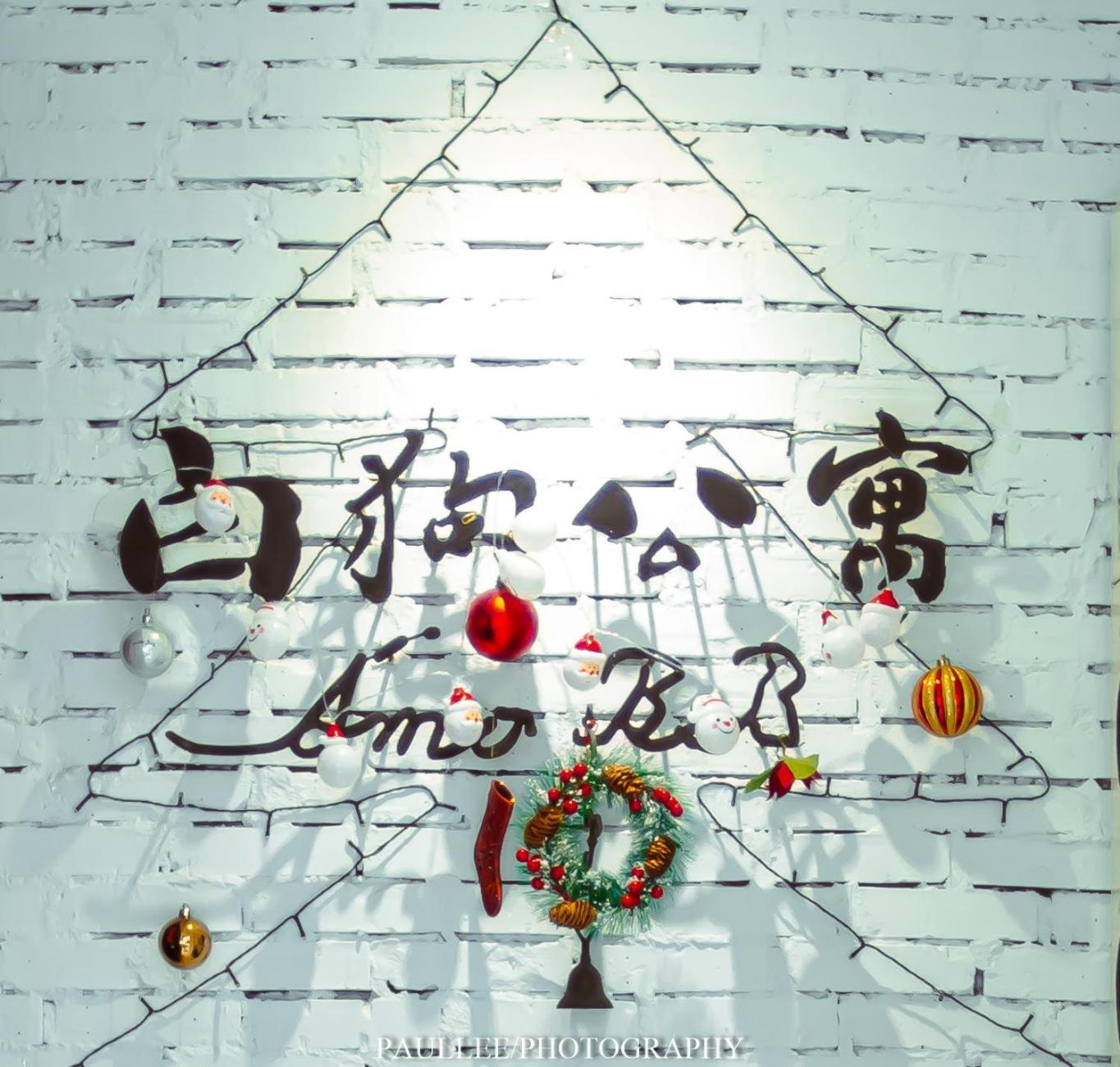 白狗公寓amo B&B市區金三角 東大門夜市 Kota Hualien Bagian luar foto